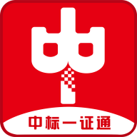 中标一证通官方版v1.0.1