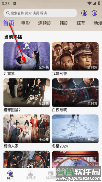 悠悠影视app去广告版