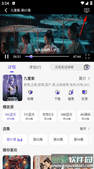 悠悠影视app去广告版