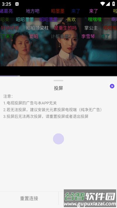 悠悠影视app去广告版