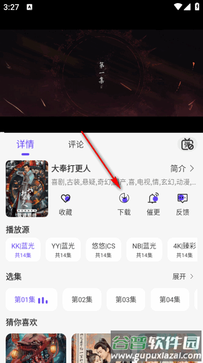 悠悠影视app去广告版