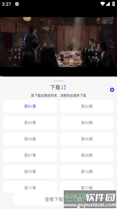 悠悠影视app去广告版