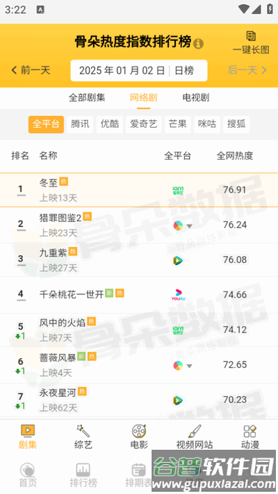 悠悠影视app去广告版截图1