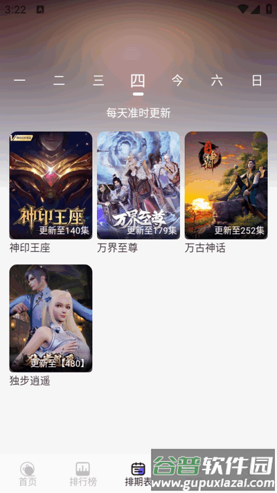 悠悠影视app去广告版截图2