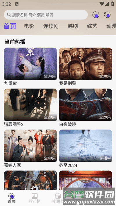 悠悠影视app去广告版截图4