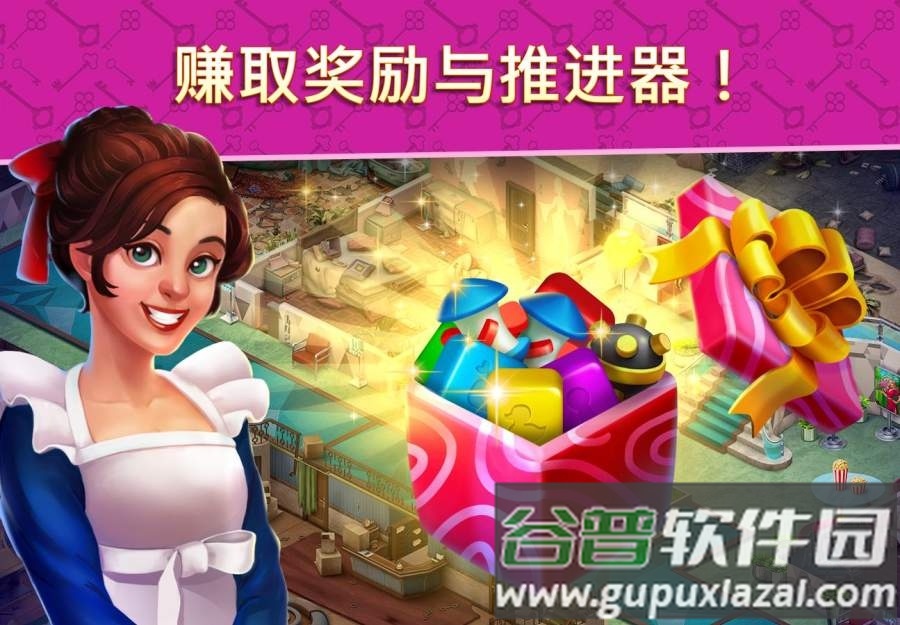 酒店消消乐游戏(hotel blast)截图1