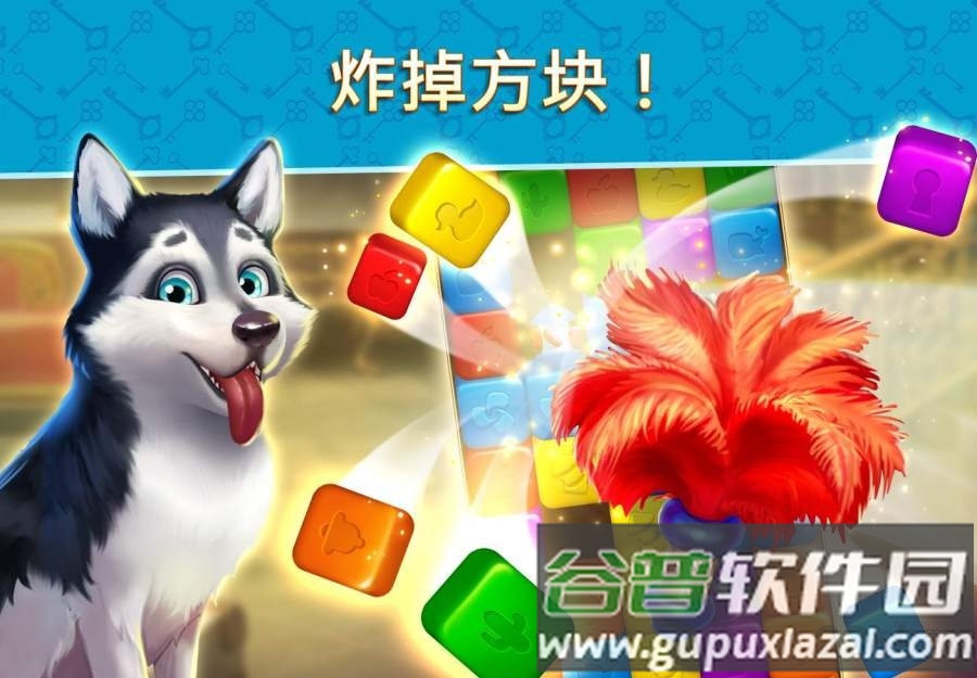 酒店消消乐游戏(hotel blast)截图3