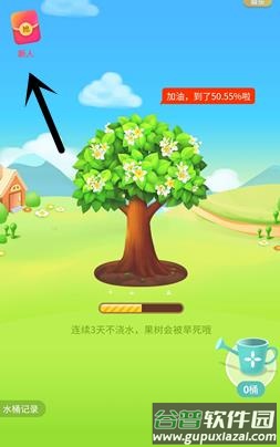 快乐果园免费领水果App截图4