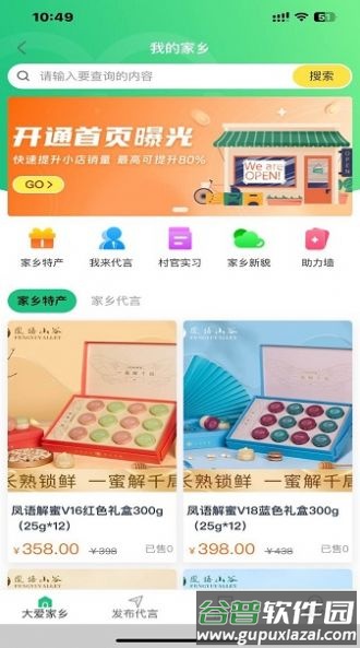 精灵校园APP截图3