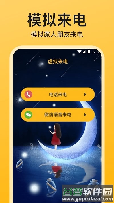 酒店民宿反监控app截图4