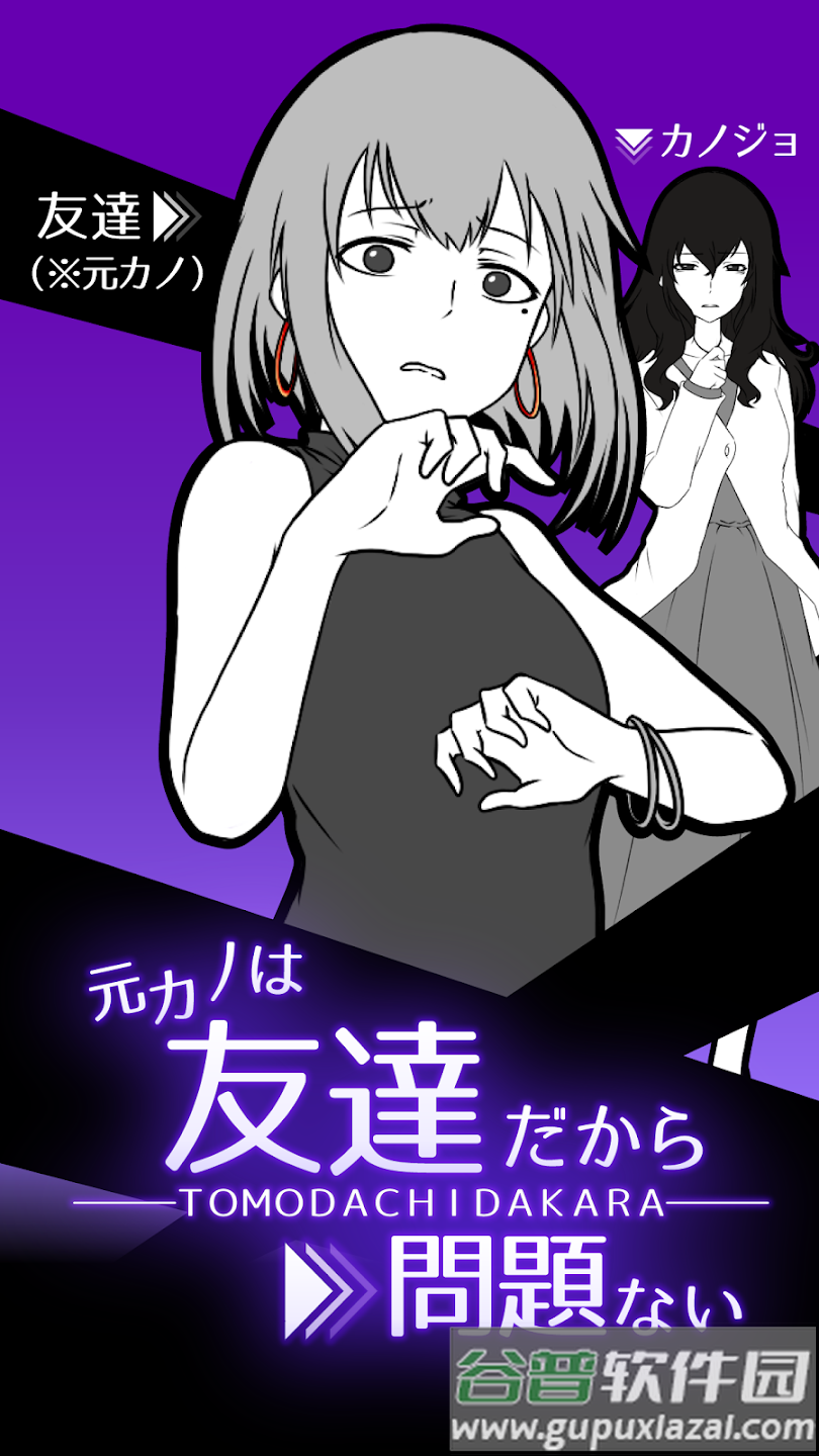 前女友是朋友所以没问题汉化版(友カノ)截图1