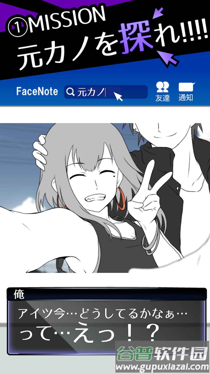 前女友是朋友所以没问题汉化版(友カノ)截图5