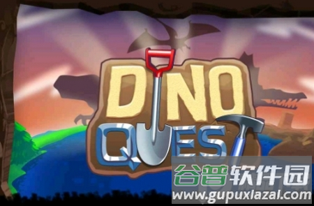 挖恐龙DinoQuest破解版
