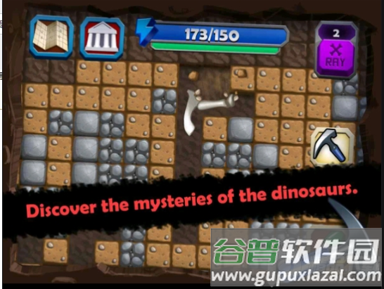 挖恐龙dinoquest版截图4