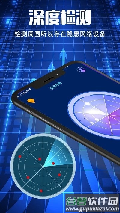 酒店摄像头防窥app截图1