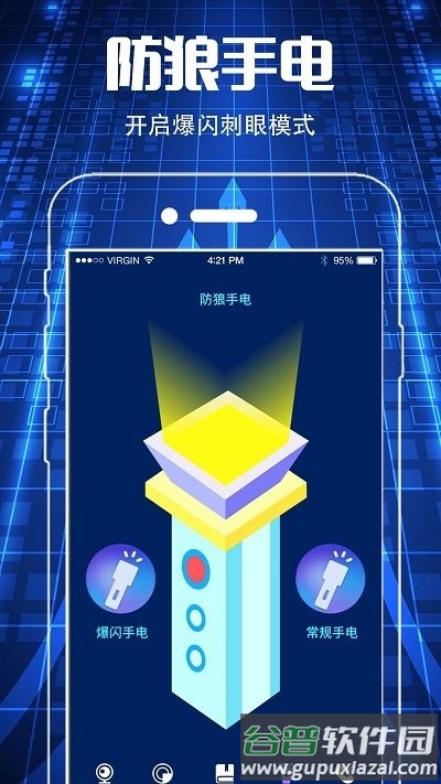 酒店摄像头防窥app截图2