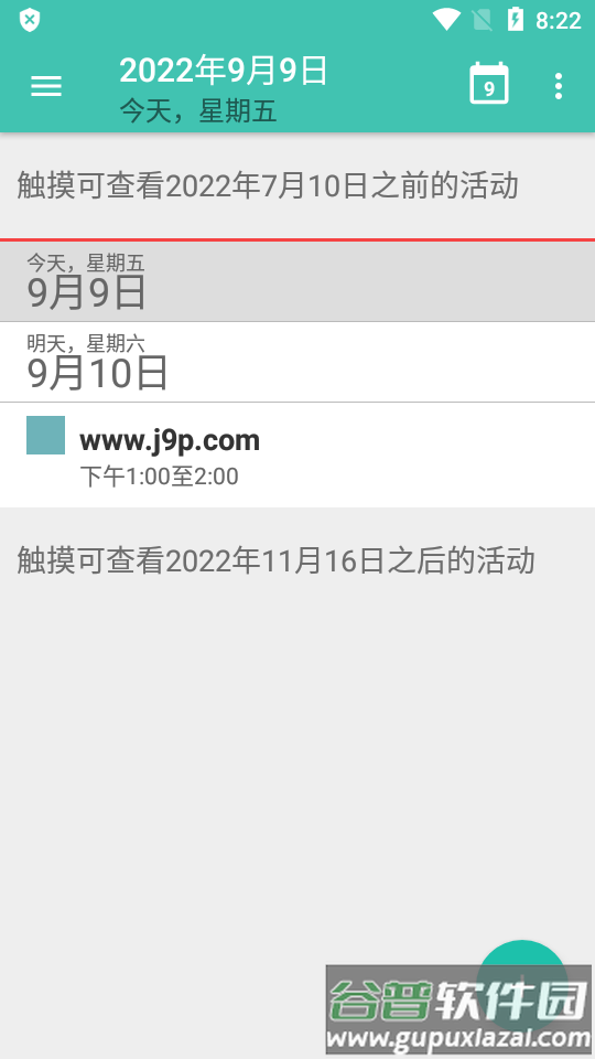Etar日历最新开源版截图1