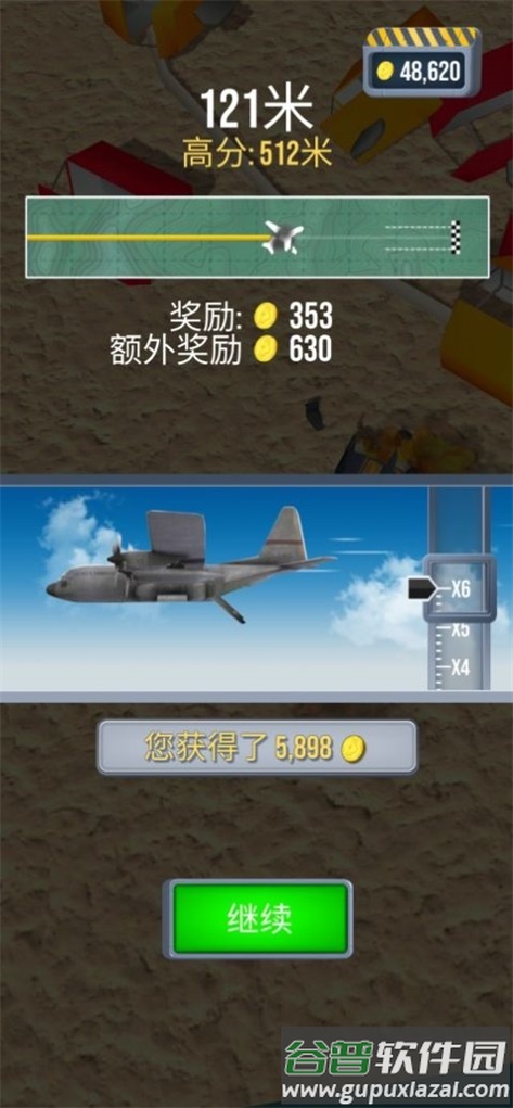 飞机紧急着陆截图2