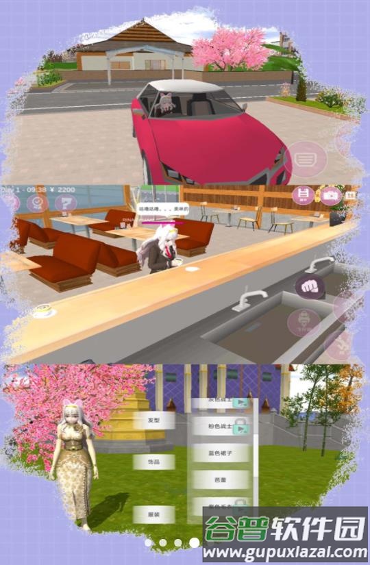 超级校园模拟下载安装截图2