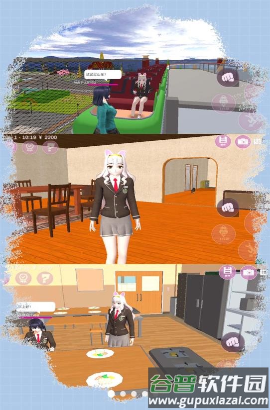 超级校园模拟下载安装截图3