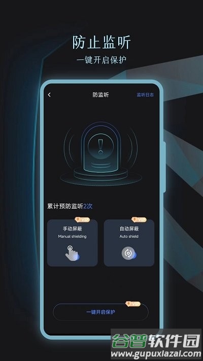酒店摄像头识别app截图3
