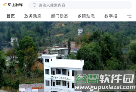 凤山融媒app手机客户端