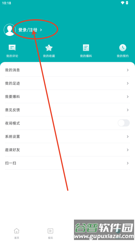 凤山融媒app手机客户端