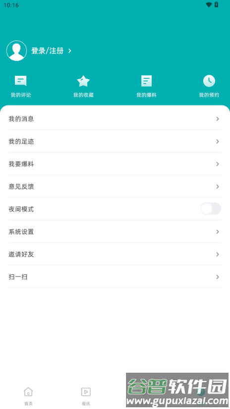 凤山融媒app手机客户端截图2