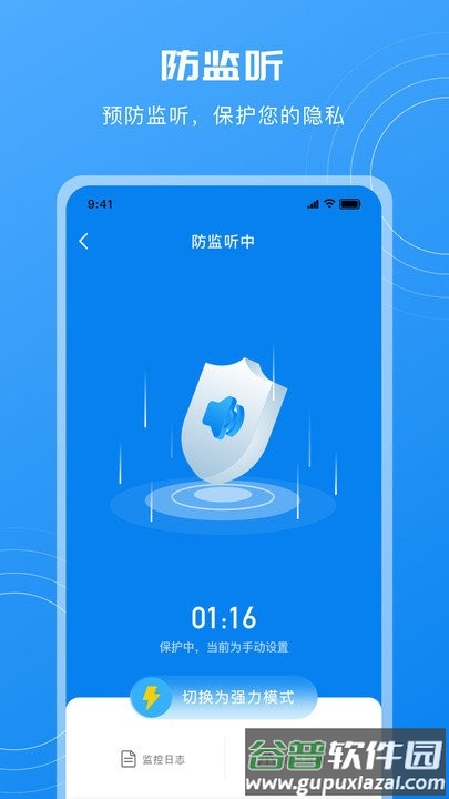 酒店摄像头检测软件截图1