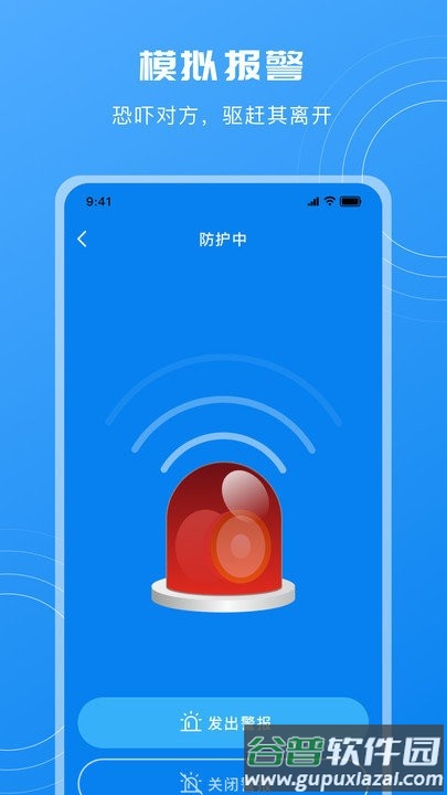 酒店摄像头检测软件截图4