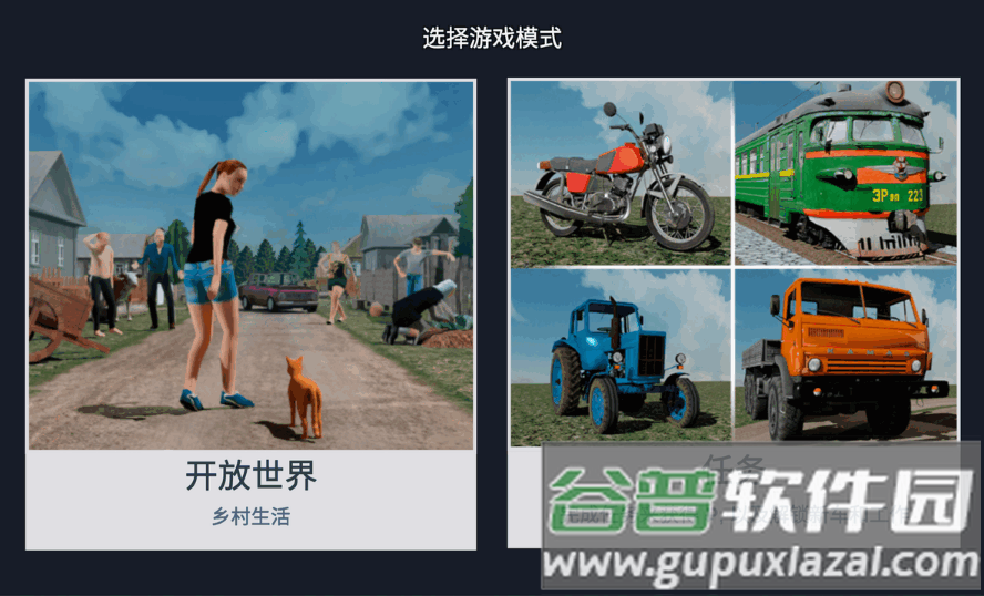 俄罗斯乡村模拟器中文汉化版截图2