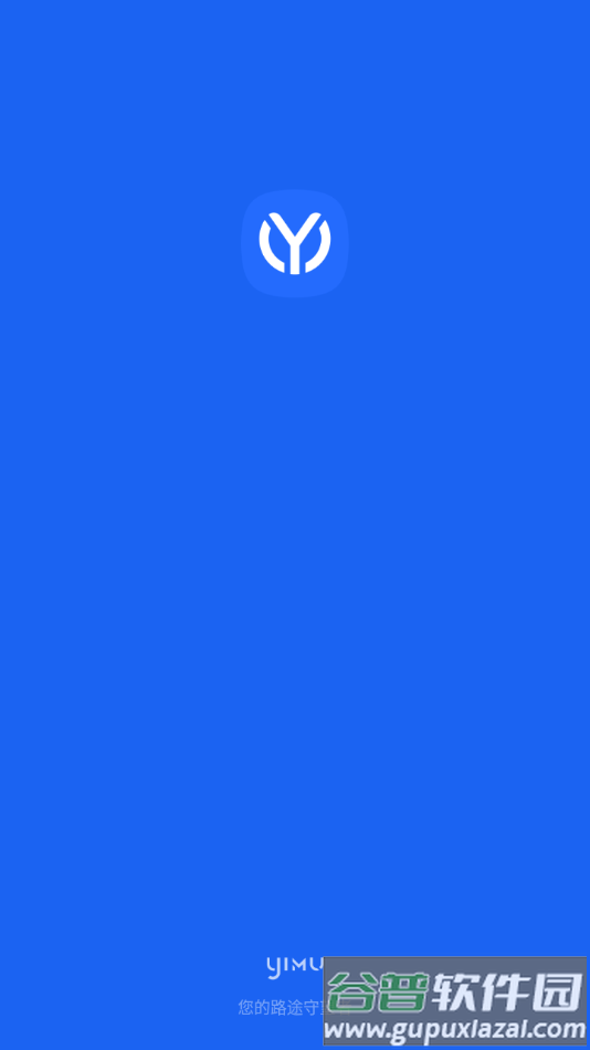 移目app安卓版下载