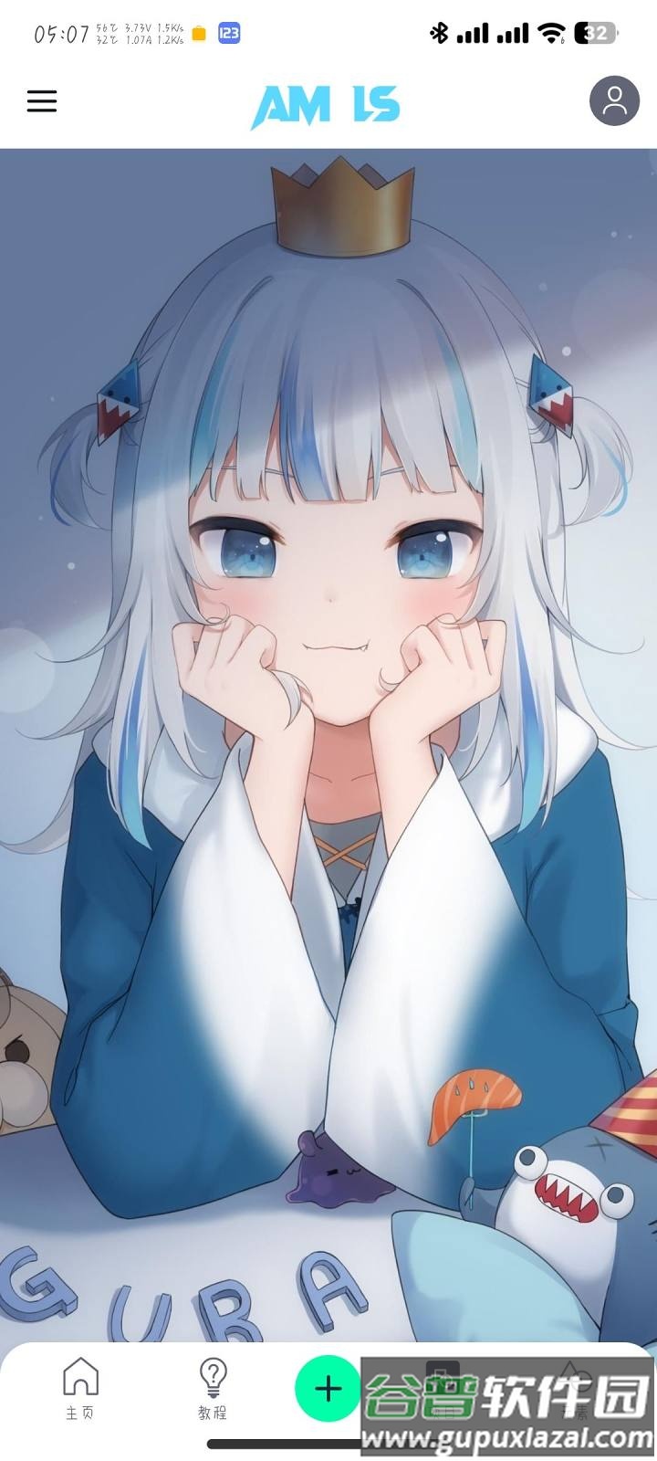 AM Ls凉笙版截图4