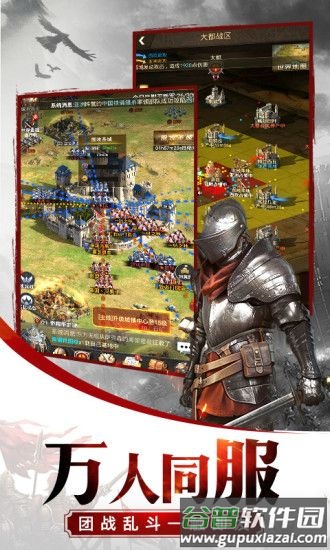 五农争霸手游截图1