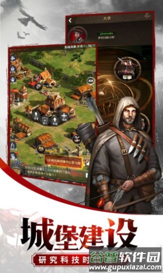 五农争霸手游截图2