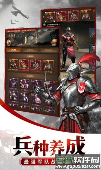 五农争霸手游截图3