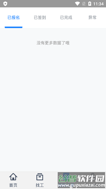 酒店帮帮个人版截图4