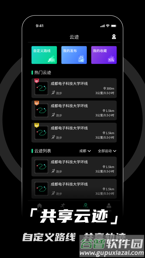 北斗卫星手表app下载截图4
