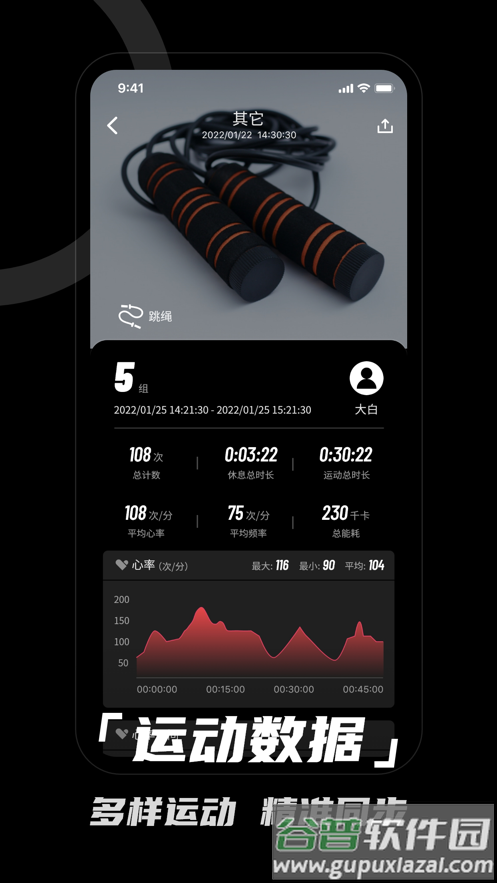 北斗卫星手表app下载截图5