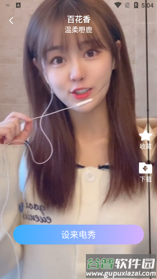 吉祥来电秀视频铃声截图1