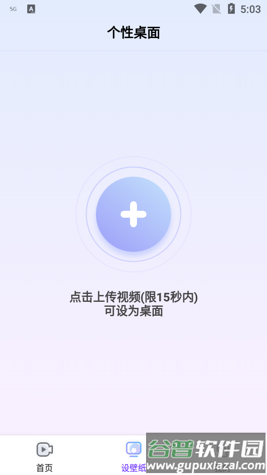 吉祥来电秀视频铃声截图3