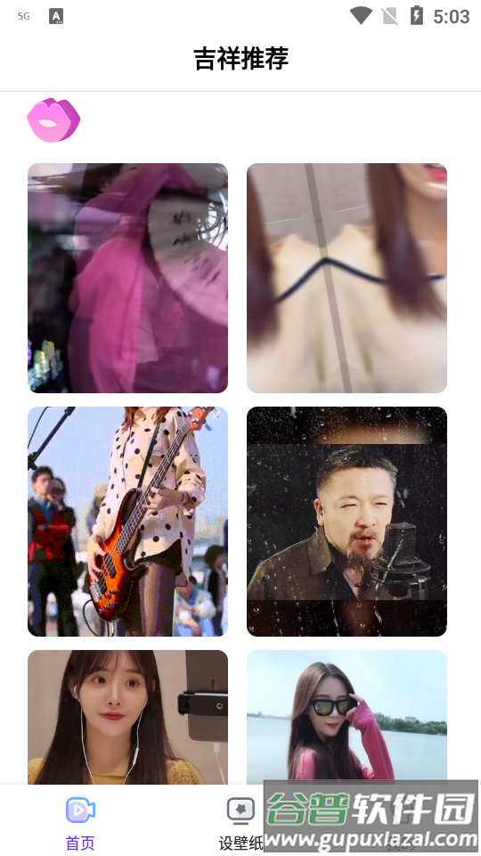 吉祥来电秀视频铃声截图4