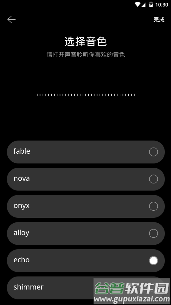 AI聊天(AI EVE)手机官方版截图1