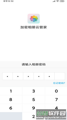 加密相册云管家app官方版截图1