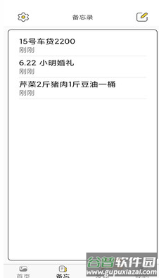 加密相册云管家app官方版截图2