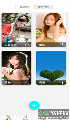 加密相册云管家app官方版截图3