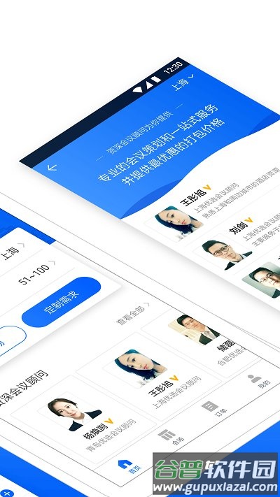 酒店哥哥客户端截图4