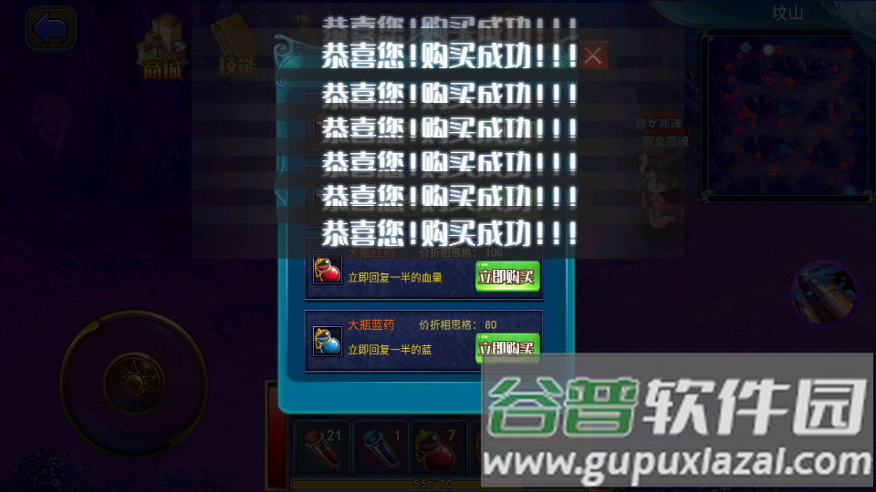 山村驱魔师手游版截图1