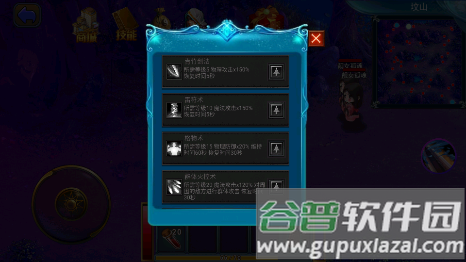 山村驱魔师手游版截图2