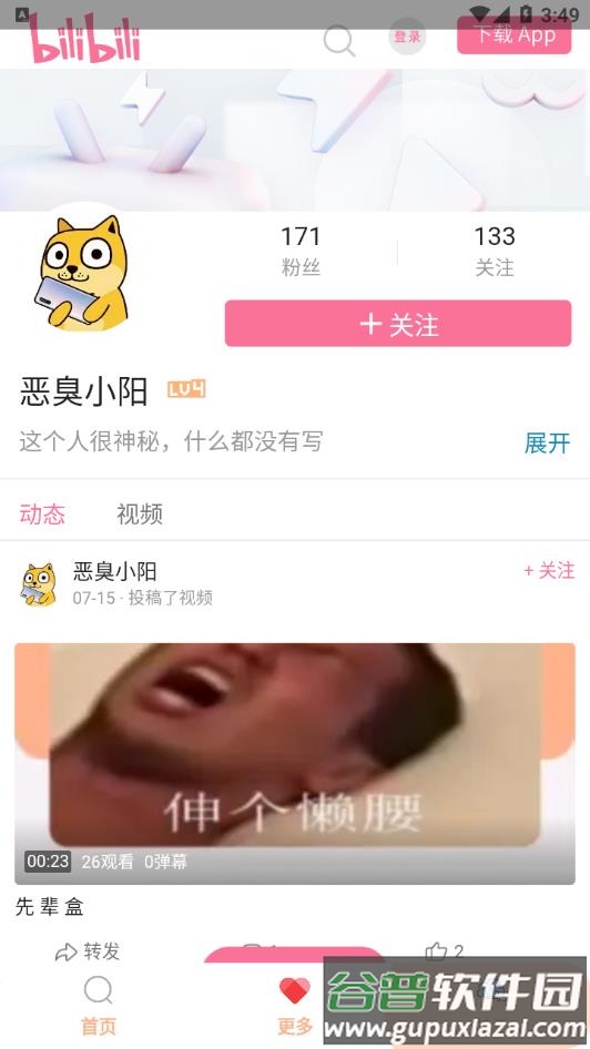 先辈盒1.0app截图2